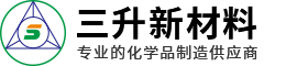 四川氯化鈣_成都聚合氯化鋁_消泡劑價(jià)格_硝酸生產(chǎn)廠(chǎng)家_三升（成都）新材料有限公司_成都千江匯化工有限公司